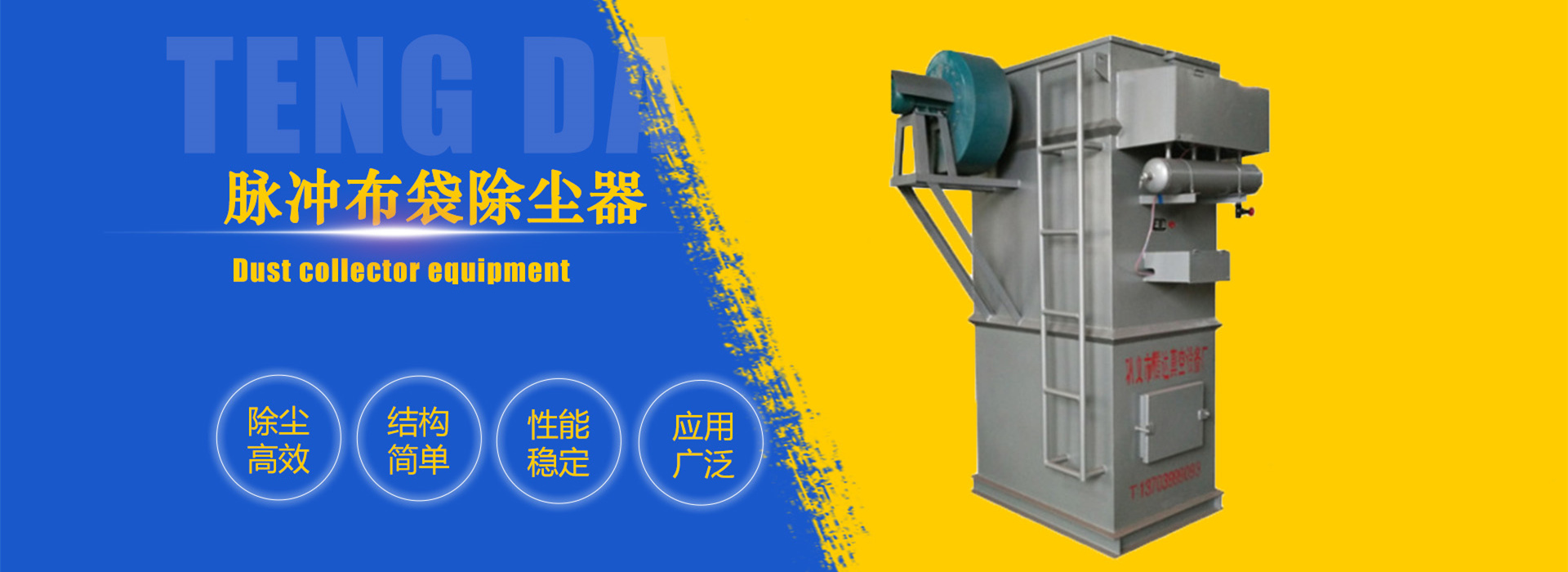 濟(jì)寧匯通電機(jī)車(chē)有限公司